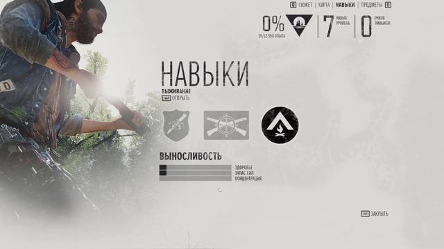 Days Gone/Жизнь После - Прохождение#5 [Спасение Лизы] Воспоминания о жене. Эксперименты НЕРО? смотреть онлайн