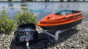 Прикормочный кораблик piXel Boat для Telegram канала t.me/CarpBoya "Рыболовные розыгрыши"