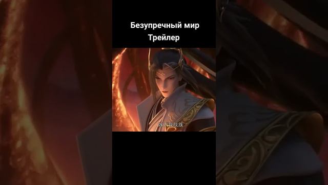 Идеальный мир. Безупречный мир 3Dаниме