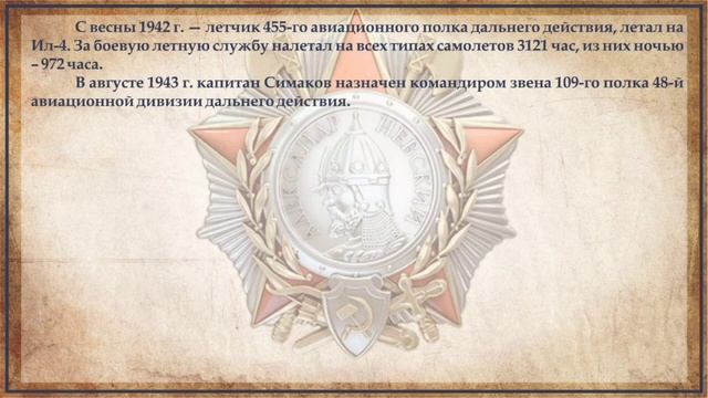 «Якутяне – кавалеры ордена Александра Невского».mp4