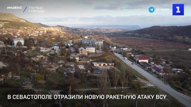 Ракетная атака всу на севастополь