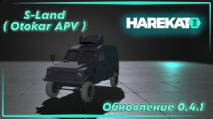 Harekat 2 | Обновление 0.4.1 S-Land ( Otokar APV ) хорош ли переделанный Land Rover?!