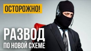 Новый вид мошенничества! Развод КЛИЕНТОВ детейлинг центров