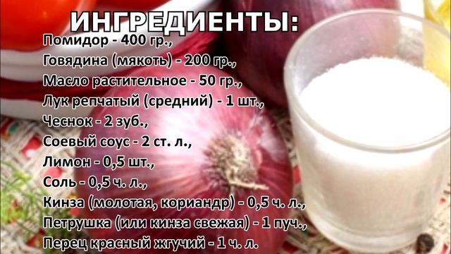 Как приготовить корейский салат из помидоров "ЧА"?