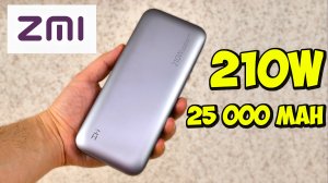 ⚡ БЕШЕНЫЙ ПОВЕРБАНК НА 210 ВАТТ ? ZMI 210W С ЕМКОСТЬЮ 25000mAh QB826G. TYPE-C, PD3.0, QC4, QC5