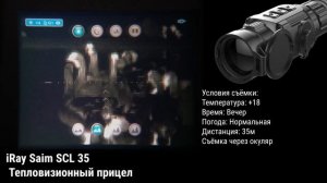 Обзор iRay Saim SCL 35! Палитры, сетки, примеры работы!