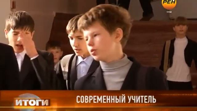 День учителя смотреть онлайн