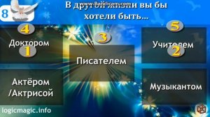 Пройти Тест, Сколько Лет Вашей Душе? Душа Человека! Возраста души!