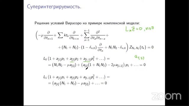 Виктор Мишняков - Superintegrability and W-representation of matrix models смотреть онлайн