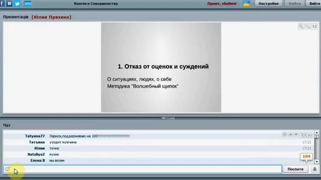 Пряхина Юлия 5 законов везения: как управлять удачей