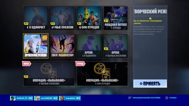 СТРИМ ПО ФОРТНАЙТ|КТО ДАСТ ПОЧКУ ПОДАРЮ 1000В-БАКСОВ смотреть онлайн