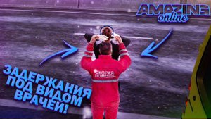 ФСБ ПОД ПРИКРЫТИЕМ! ВНЕДРЕНИЕ В ЕСС И ЗАДЕРЖАНИЯ ПРЕСТУПНИКОВ В ФСБ НА AMAZING RP! TELLES!