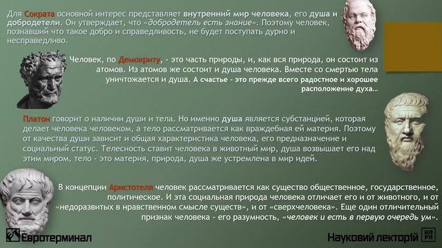 Культурология. Лекция 7