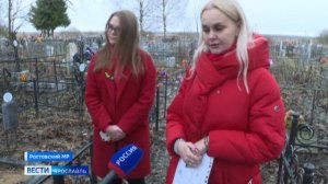 На кладбище в селе Сулость ярославцы обнаружили незаконное подзахоронение в могилу родственника