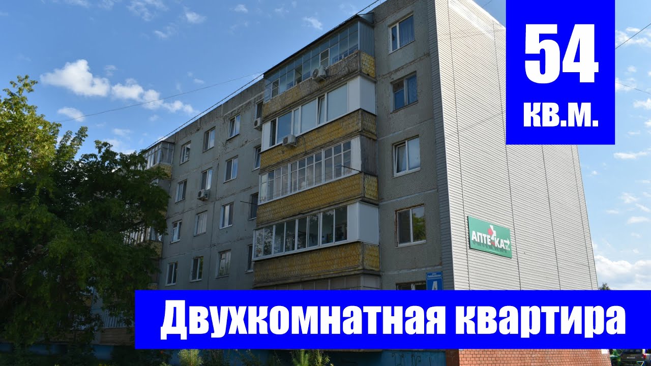 Купить 2 Квартиру Оренбург В Степном