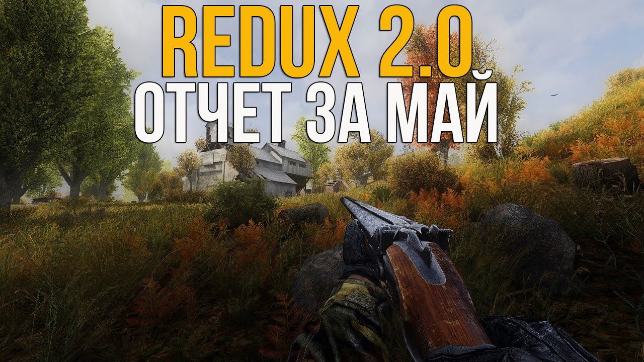 Сталкер новая сборка. Аномалия редукс 2.0. Сталкер Anomaly Redux. Stalker Anomaly Redux 2.0. Сталкер аномалия редукс.