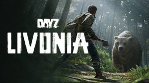 Дейз стрим DayZ livonia PVP