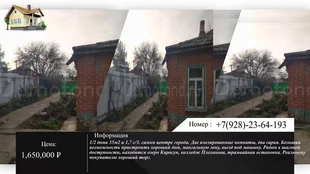 Купить дом в краснодаре с ремонтом и мебелью смотреть онлайн