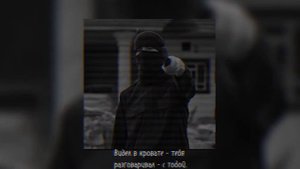 LOVELY BASTARD → ПЕРЕВОД (RUS) TRACKS