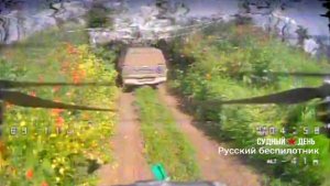 Удар FPV дроном по автомобилю ВСУ на Запорожском направлении/Strike at the AFU vehicle by FPV drone