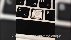 КАК СНЯТЬ КНОПКУ НА MACBOOK AIR