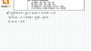 Задание №70 – Гдз по алгебре 8 класс (Макарычев)