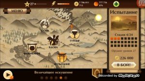 2 игры Hide Online,Shadow Fight 2