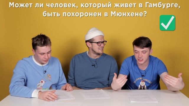 Парни пробуют ТЕСТ НА ИДИОТА ☑️ смотреть онлайн