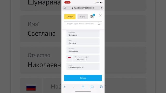 Как сделать заказ через интернет магазин ?