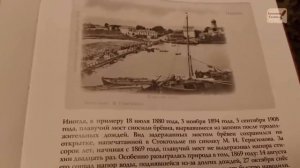 Мосты Княгини Ольги. ЧТО НЕ ТАК? 1 часть.