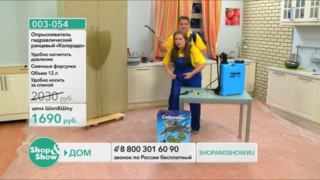 Shop & Show (Дом). [003-054] Опрыскиватель гидравлический ранцевый «Колорадо», 12л смотреть онлайн