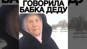 1. Бабка читает матерные стихи!