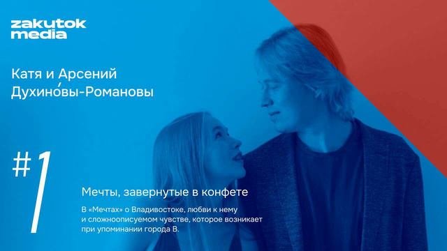 Арсений Духино́в-Романов о Фамилии