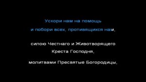 Защитная Молитва Архангелу Михаилу слушать 40 раз с текстом