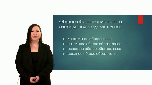 1. Образовательное право