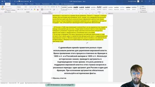 Практика по заданиям на аргументацию