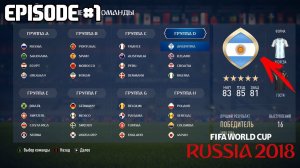 ЧЕМПИОНАТ МИРА 2018 ЗА СБОРНУЮ АРГЕНТИНЫ | ГРУППОВОЙ ЭТАП #1 | WORLD CUP 2018 Russia