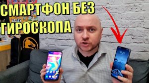 Xiaomi Poco M3: смартфон без гироскопа