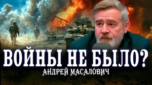 Почему происходят теракты и причем тут война образов. Андрей Масалович | Кибердед