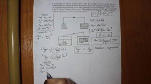 Физика 7 кл (2013 г) Пер § 51 Упр 26 № 1 .К коромыслу весов подвешены два цилиндра одинаковой массы