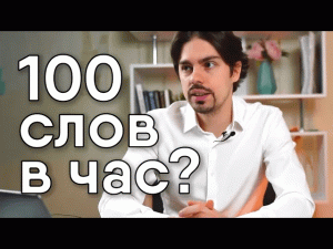 Как выучить язык за несколько месяцев? Что такое системный подход в изучении английского?