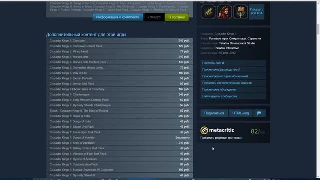 Обзор обзоров Crusader King 2 – легион DLC смотреть онлайн