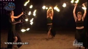 Огненное шоу Саратов Танцы с Огнем fireshow (Фаершоу)