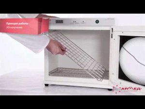 Камера для хранения стерильных инструментов Армед СН211 130