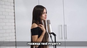 О ЧЕМ читает BILLIE EILISH - ALL THE GOOD GIRLS GO TO  HELL / ПЕРЕВОД COVER на РУССКОМ
