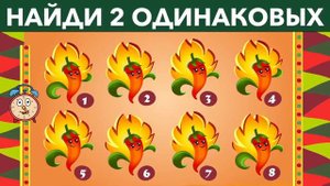 Насколько ты внимателен Тест на внимание и зрительную память