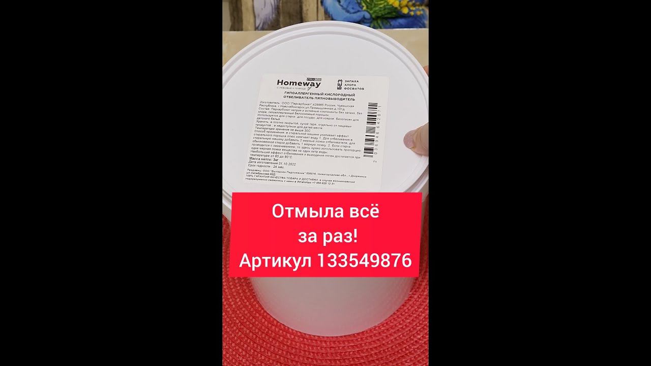Отмыла всё за раз! Артикул 133549876 #какпочистить #чистка #нагар #посуда #чисткапосуды #хрусталь