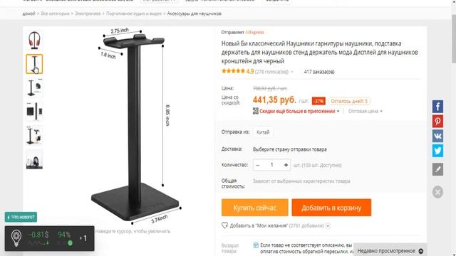 Подставка под наушники смотреть онлайн