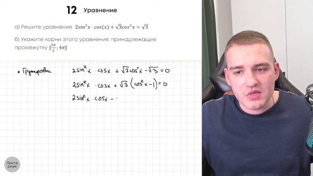 КАК НЕ СЛИТЬ ЕГЭ 2024 | Дима Надежный | Профильная математика смотреть онлайн