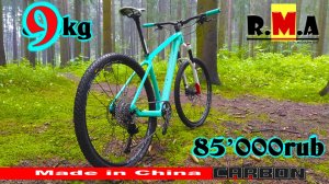 MTB bicycle весом 9kg